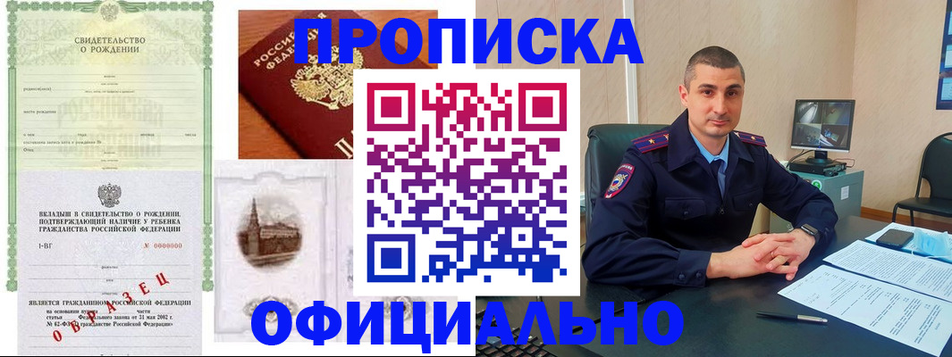прописка иностранных граждан в Черепаново