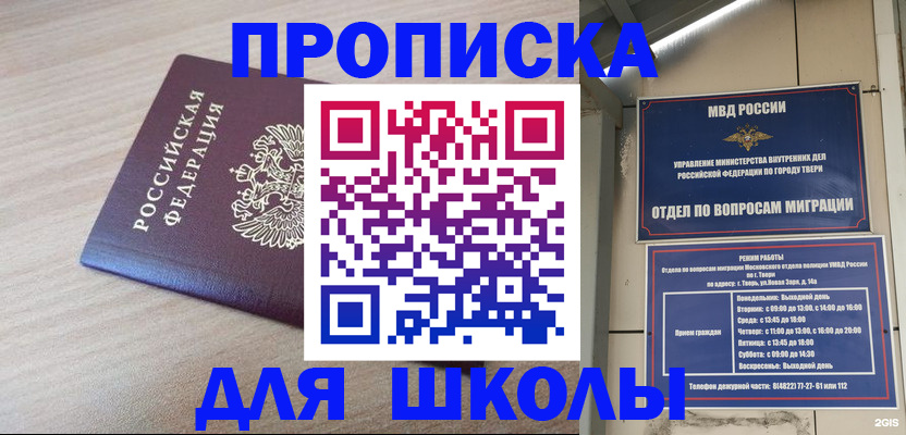 временная регистрация законно в Черепаново