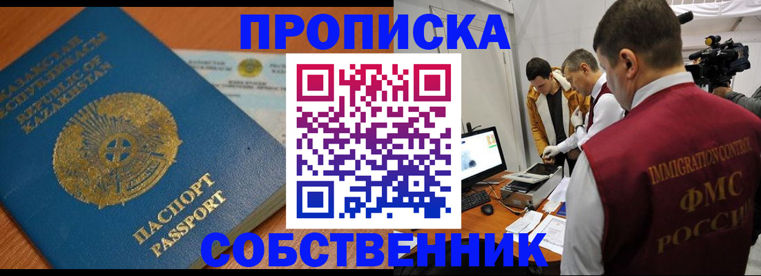 регистрация для школы в Черепаново